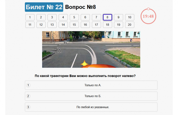 
            В 2024 году водителей ждет пересдача на права. Разбор сложных вопросов
        
