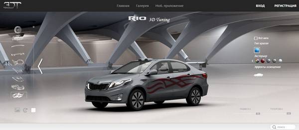 Экономия денег и широта выбора &mdash; с виртуальным 3D тюнингом вашего авто