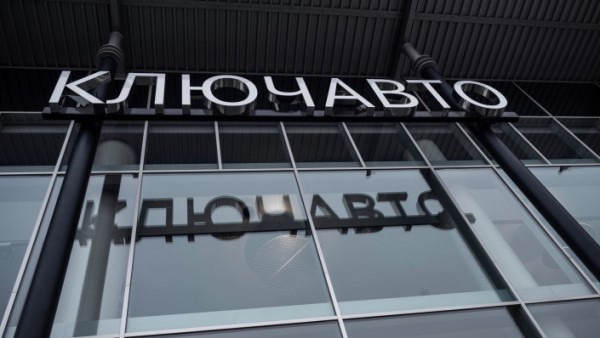 &laquo;КЛЮЧАВТО&raquo; открыл в Самаре новый шоу-рум по продаже автомобилей с пробегом