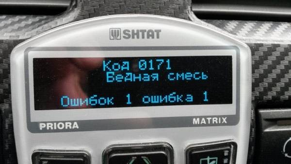 Самостоятельно устраняем ошибку Р0171 Самостоятельно устраняем ошибку Р0171