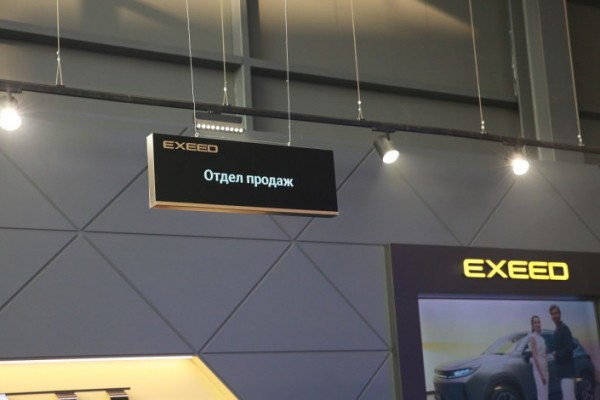 EXEED снизил цены у двух моделей
