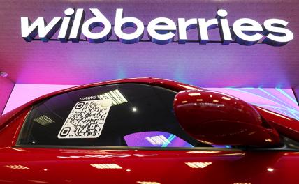 На Wildberries стали торговать автомобилями с пробегом На Wildberries стали торговать автомобилями с пробегом