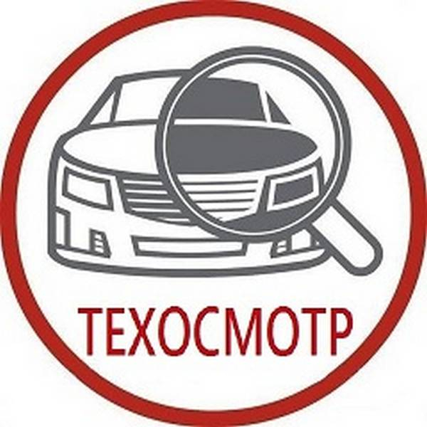 Для чего нужна диагностическая карта автомобиля