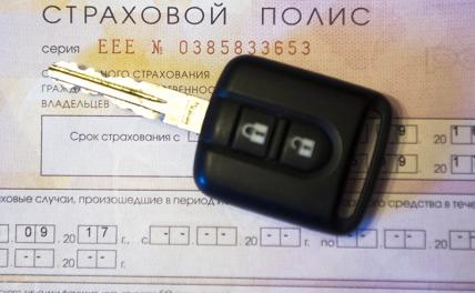 Патриотичная &laquo;автогражданка&raquo;&nbsp;&mdash; финт не пройдет